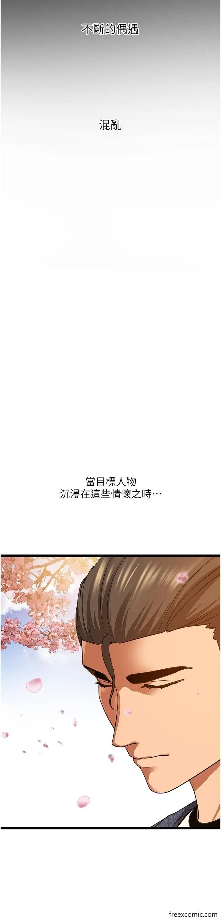 漫画《地表最屌卧底干员》第5话第9张图