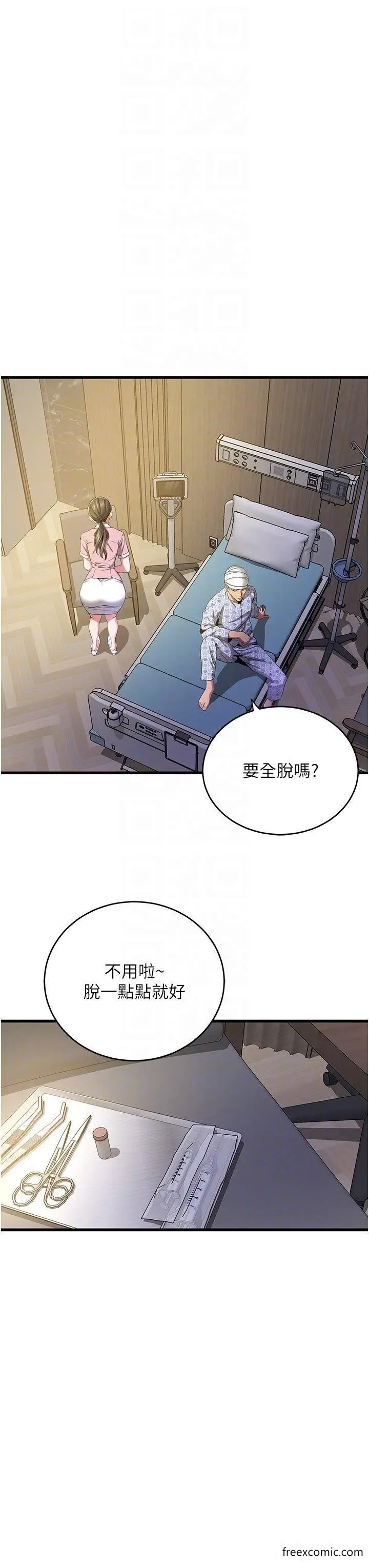 漫画《地表最屌卧底干员》第6话第10张图