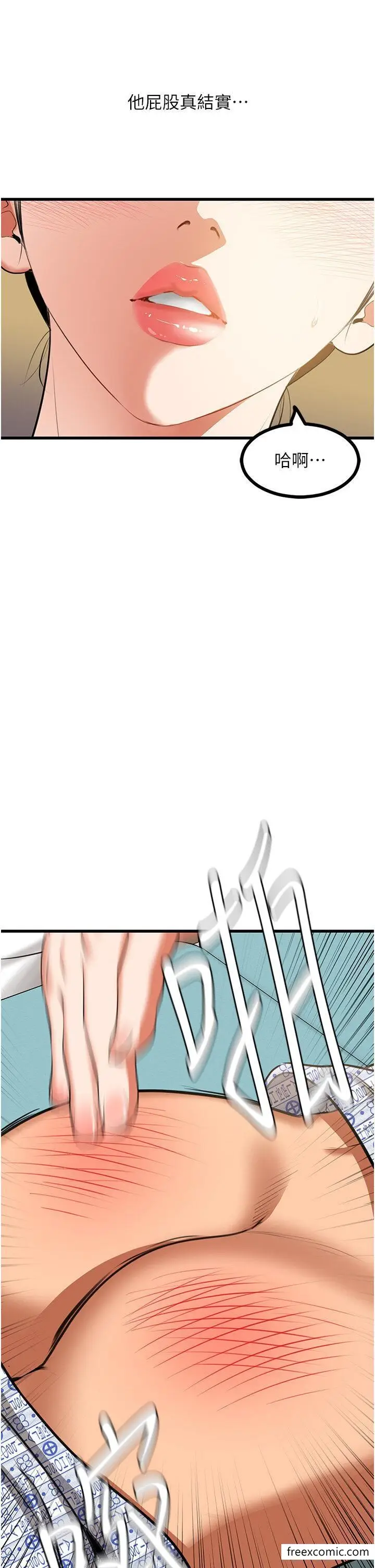 漫画《地表最屌卧底干员》第6话第16张图