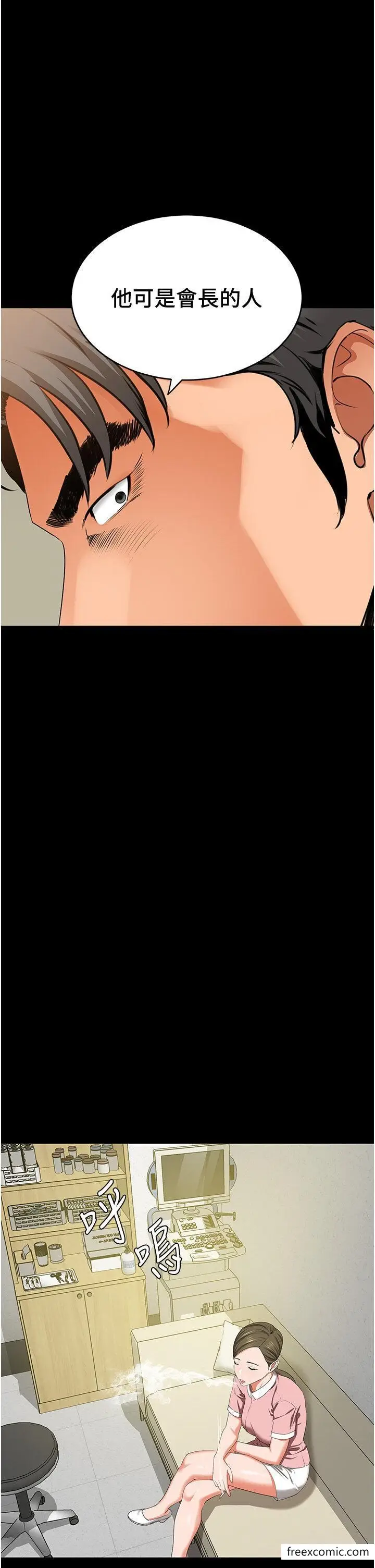 漫画《地表最屌卧底干员》第6话第2张图