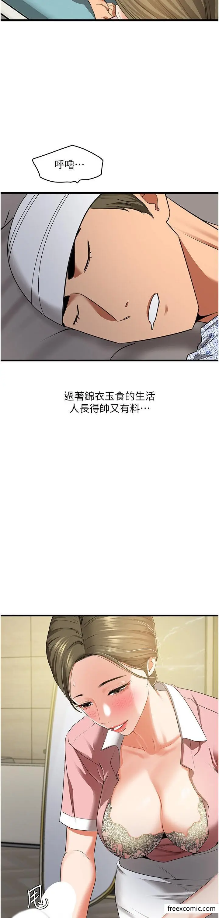 漫画《地表最屌卧底干员》第6话第20张图