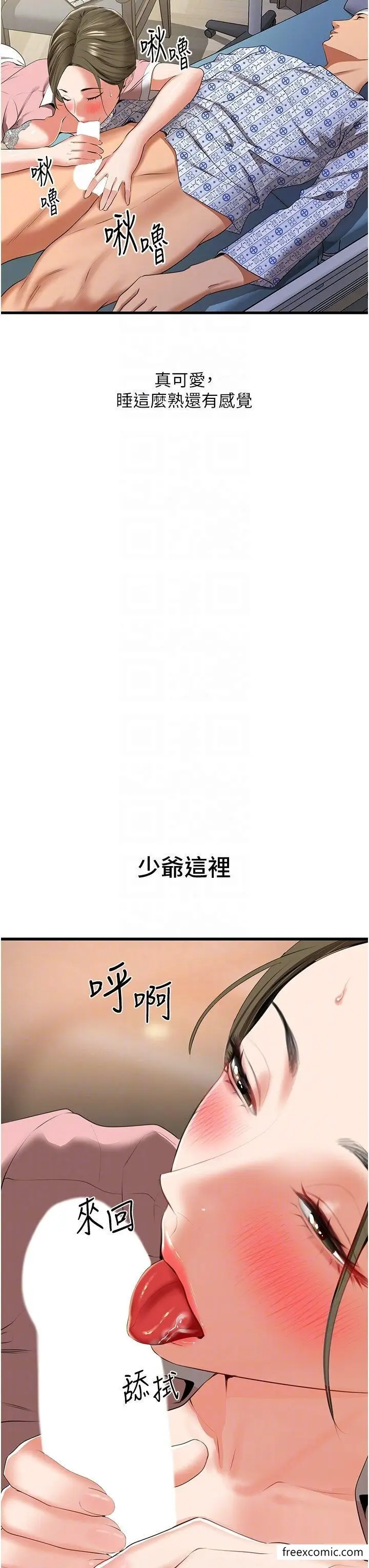 漫画《地表最屌卧底干员》第6话第24张图