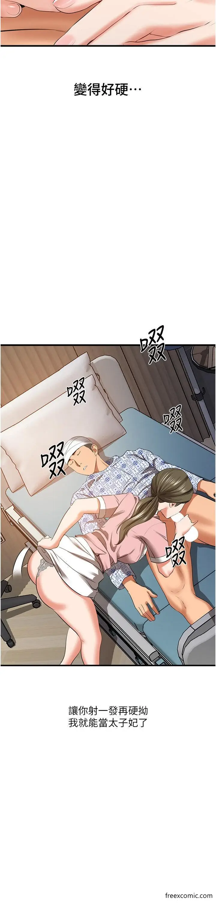 漫画《地表最屌卧底干员》第6话第25张图