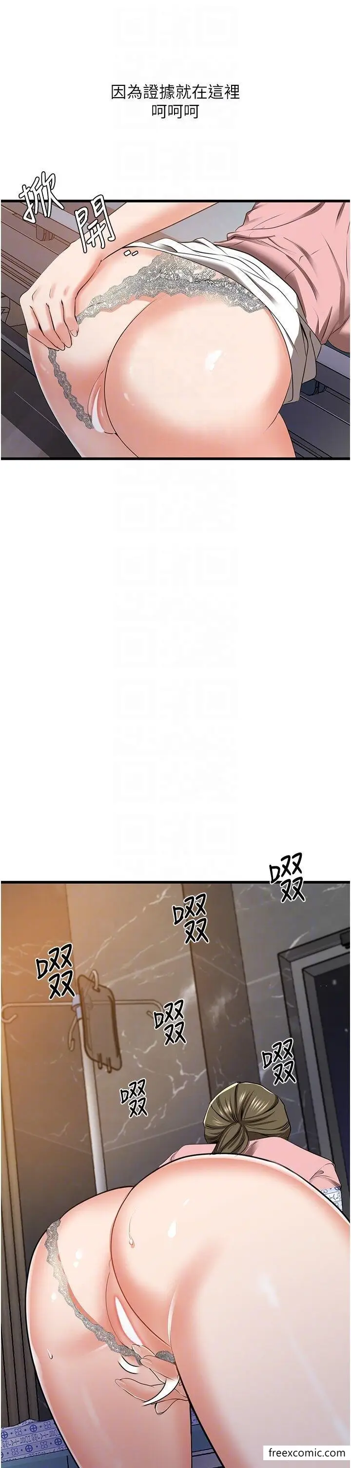 漫画《地表最屌卧底干员》第6话第26张图