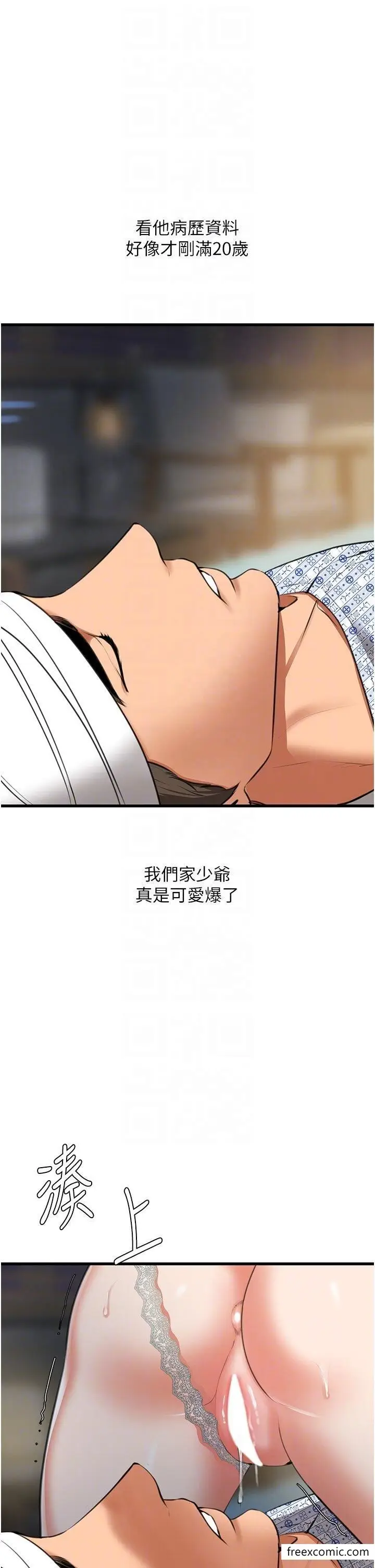 漫画《地表最屌卧底干员》第6话第28张图