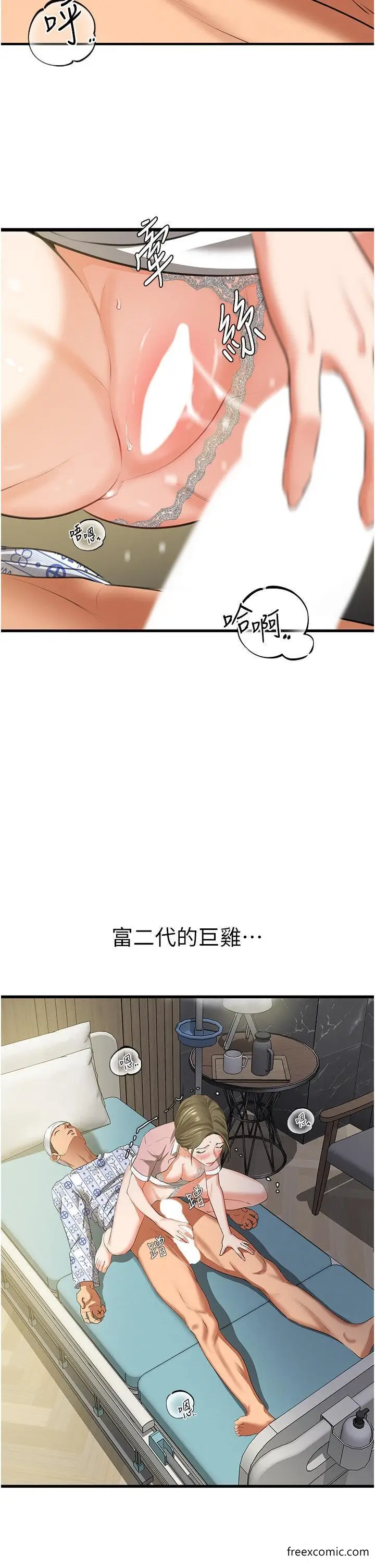 漫画《地表最屌卧底干员》第6话第37张图