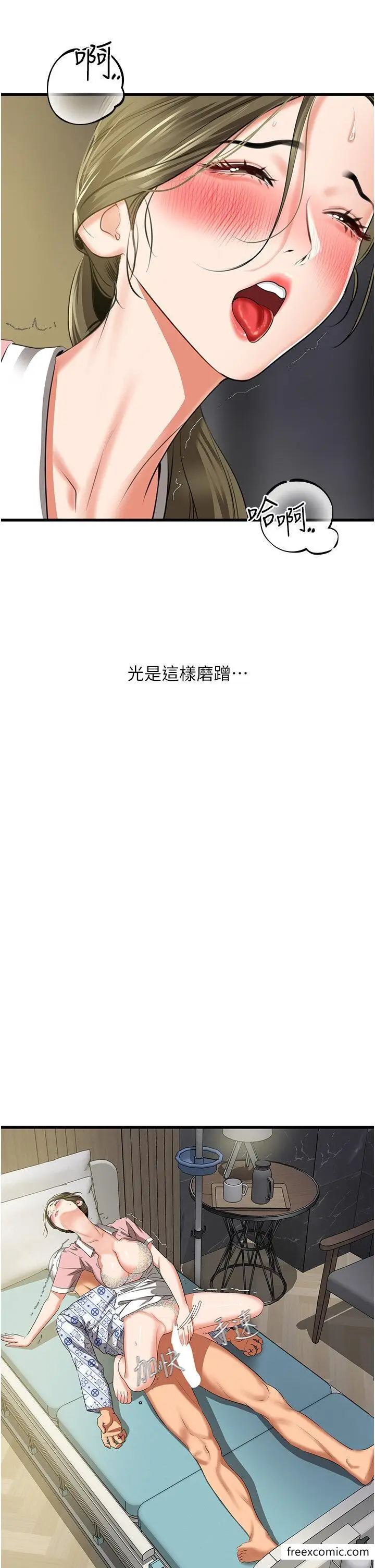 漫画《地表最屌卧底干员》第6话第38张图