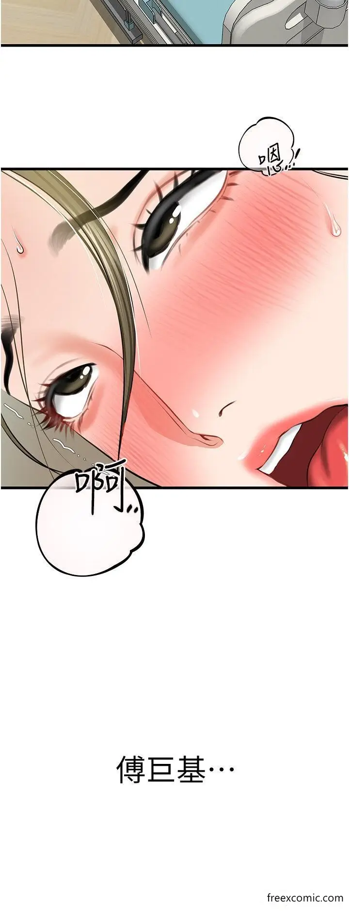 漫画《地表最屌卧底干员》第6话第39张图