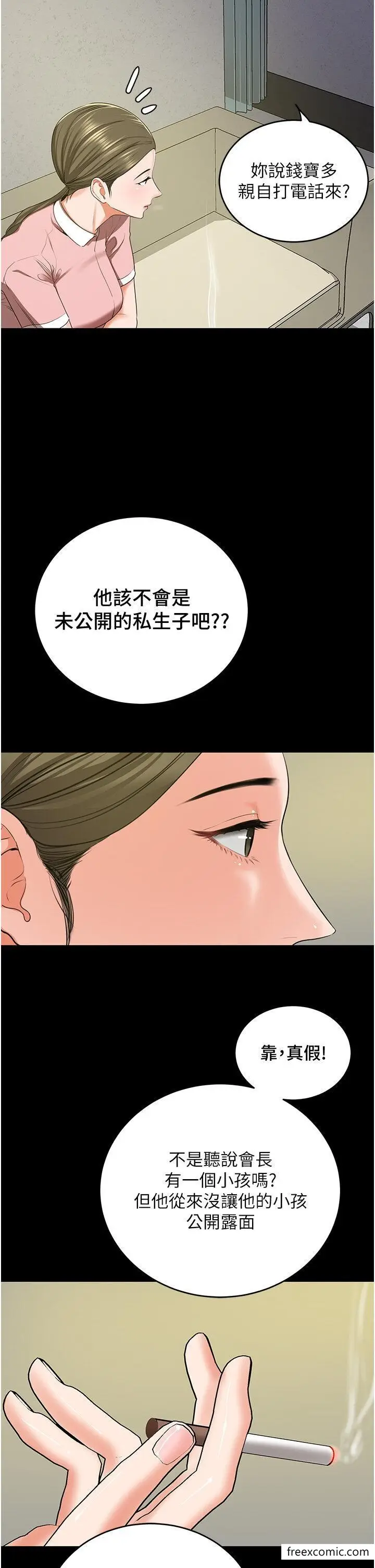 漫画《地表最屌卧底干员》第6话第4张图