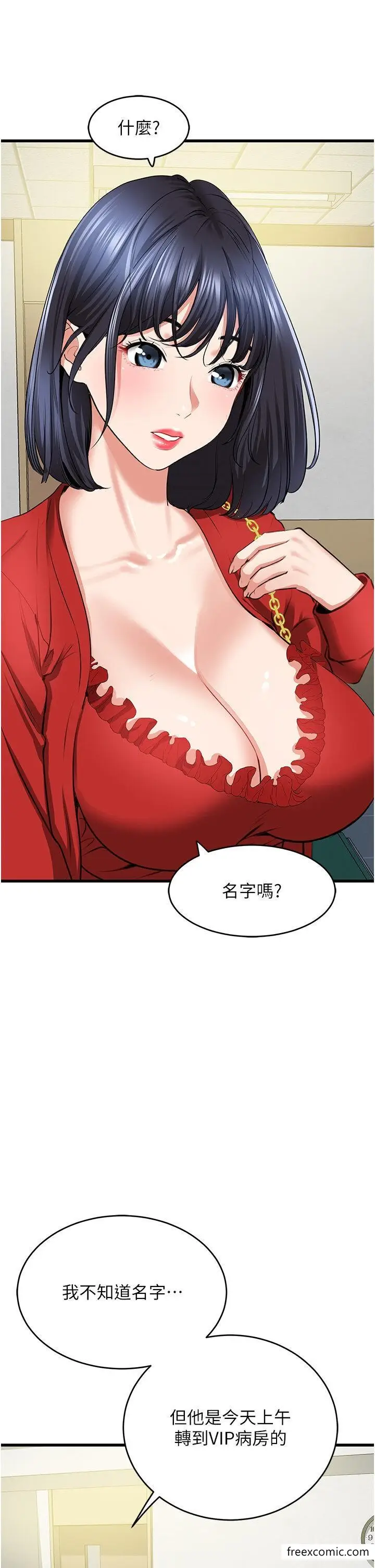 漫画《地表最屌卧底干员》第6话第40张图