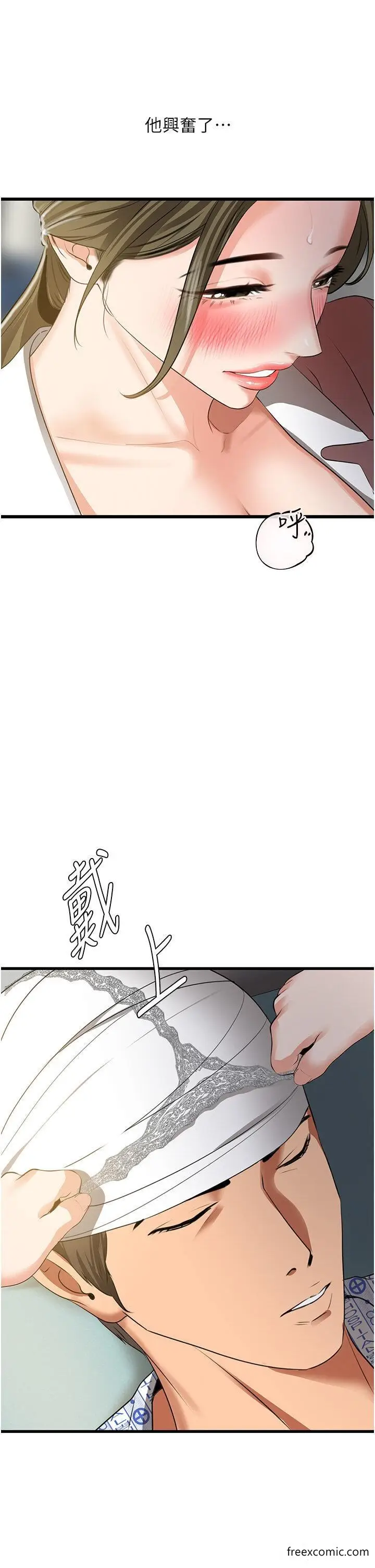 漫画《地表最屌卧底干员》第6话第43张图