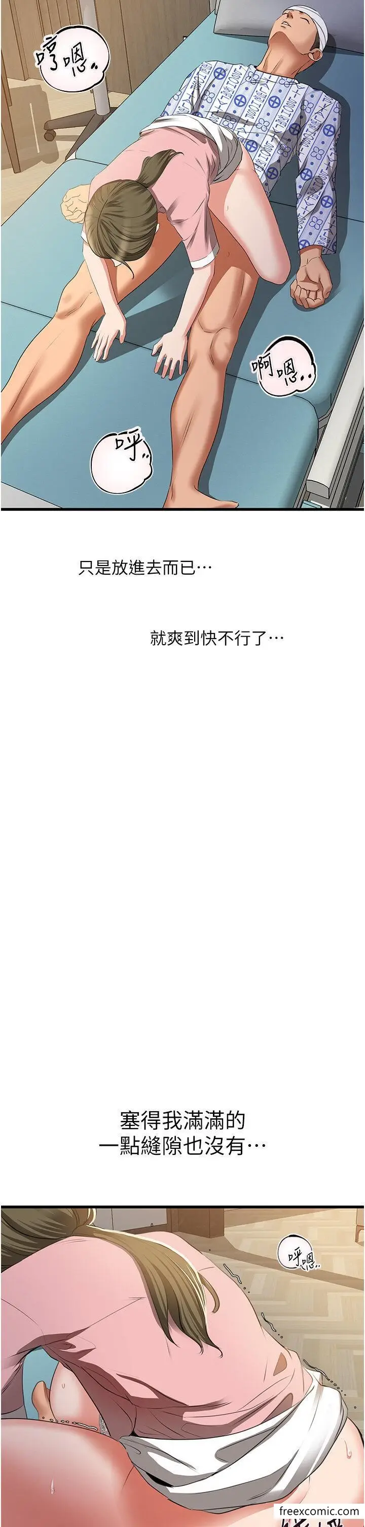 漫画《地表最屌卧底干员》第6话第48张图