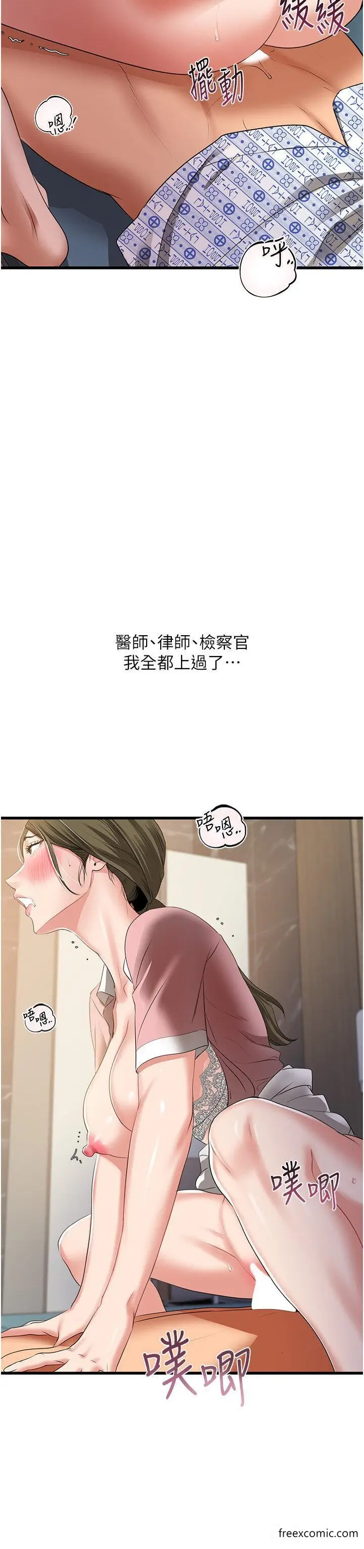 漫画《地表最屌卧底干员》第6话第49张图