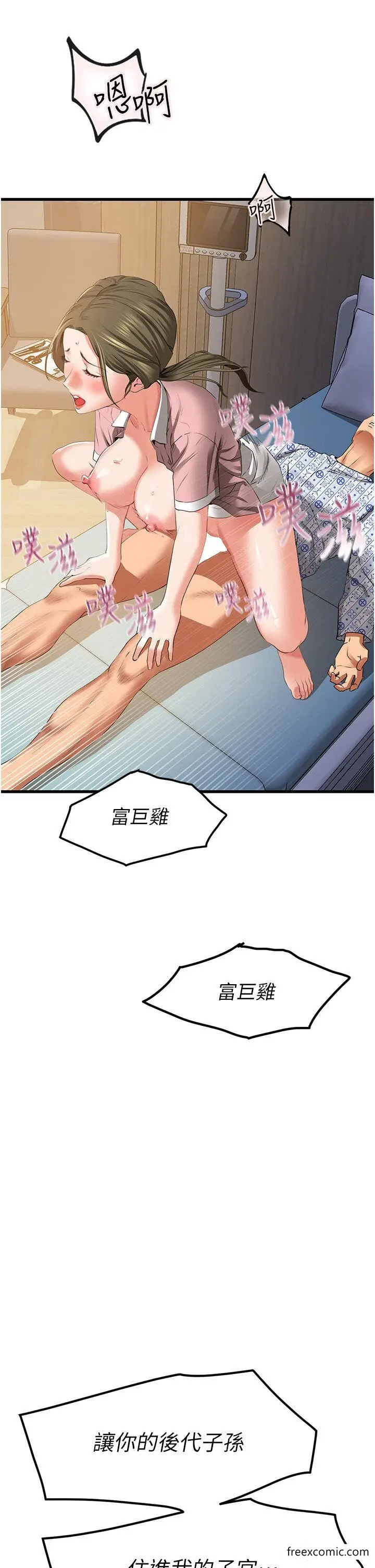 漫画《地表最屌卧底干员》第6话第52张图