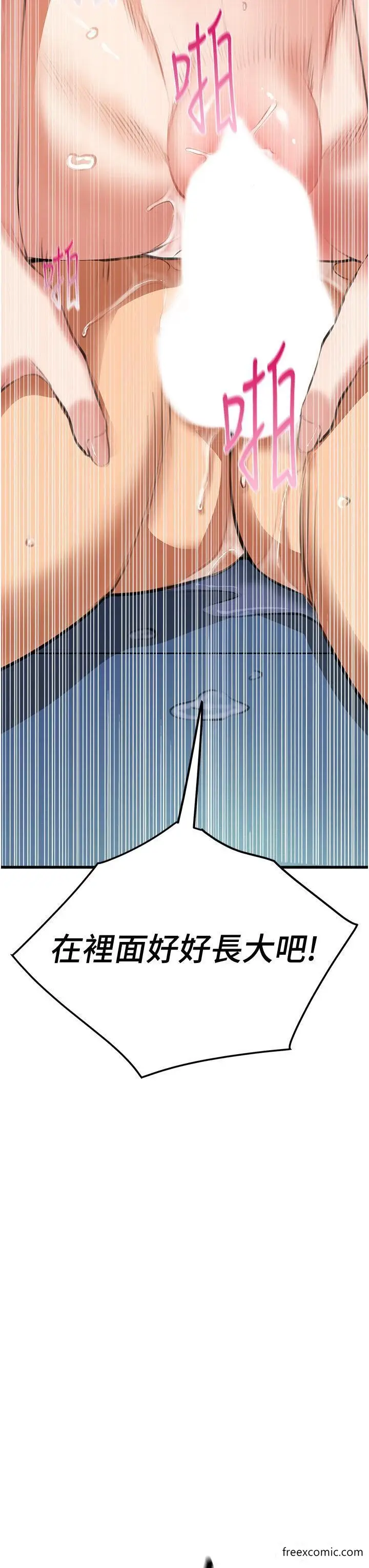 漫画《地表最屌卧底干员》第6话第54张图