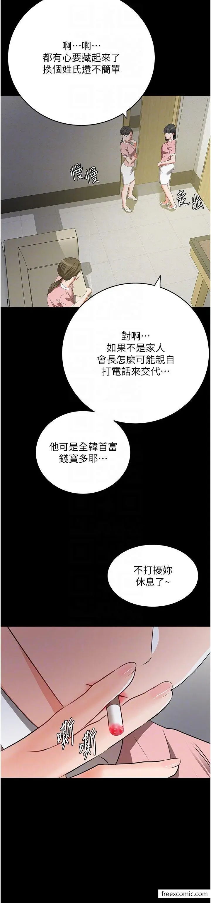 漫画《地表最屌卧底干员》第6话第6张图