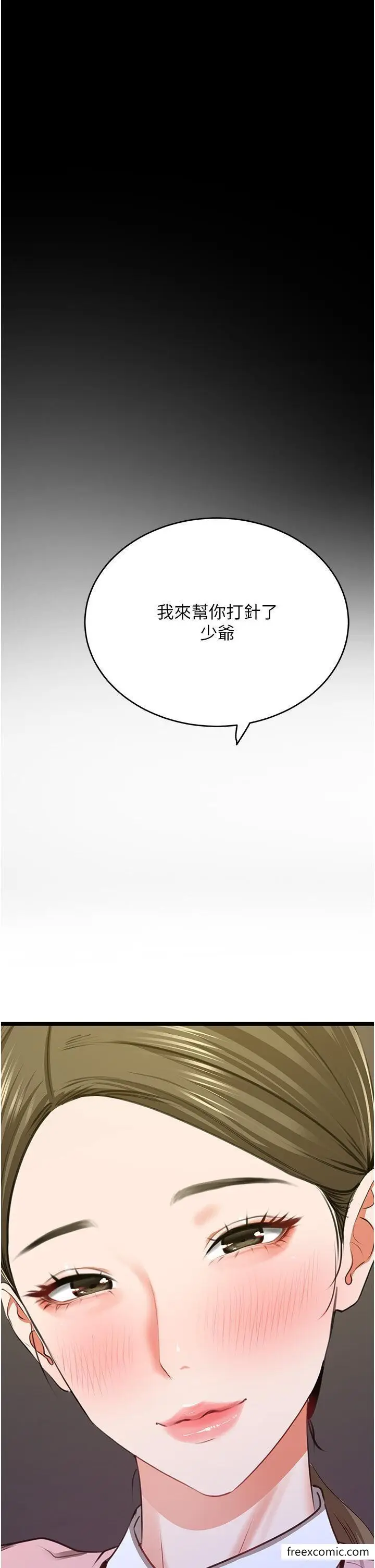 漫画《地表最屌卧底干员》第6话第8张图