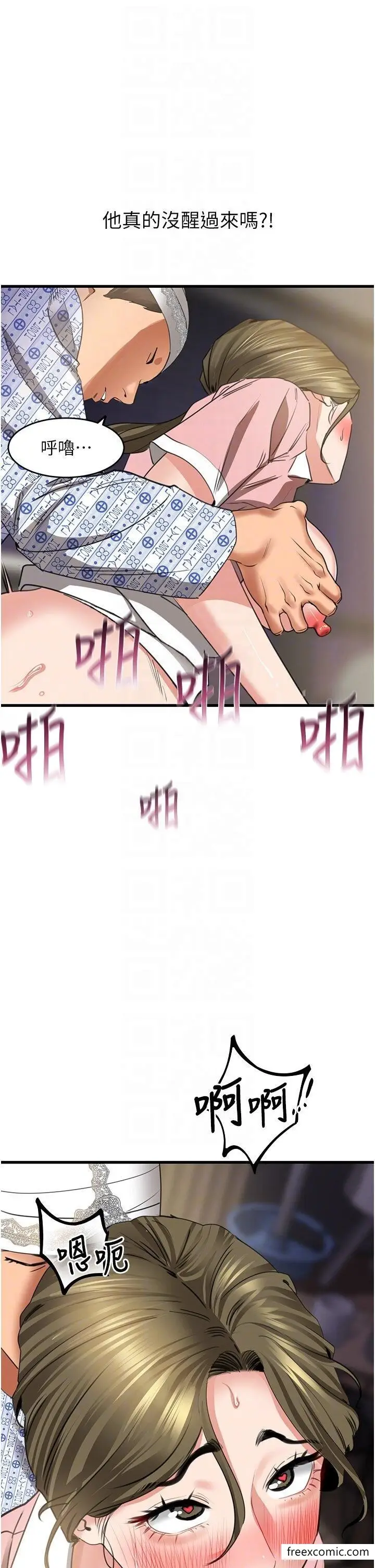 漫画《地表最屌卧底干员》第7话第18张图