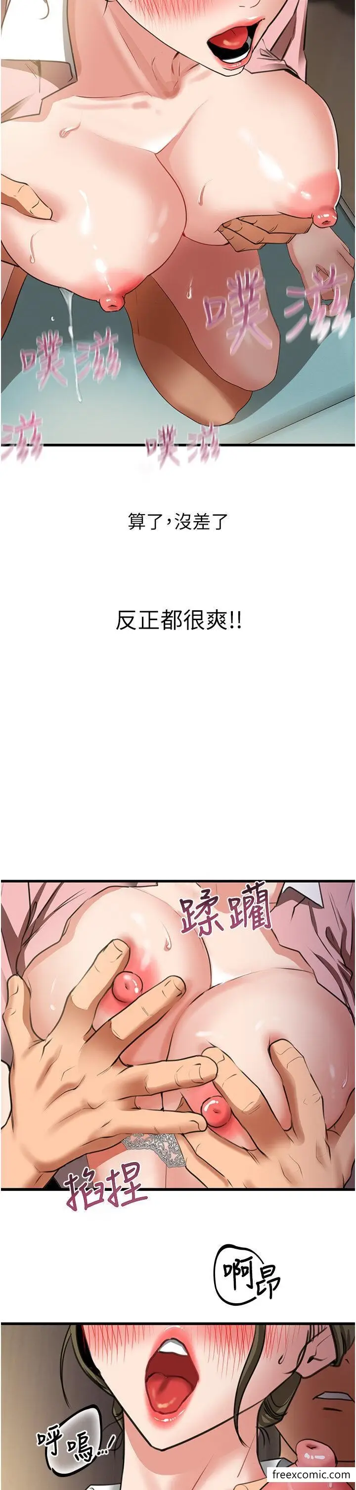 漫画《地表最屌卧底干员》第7话第19张图