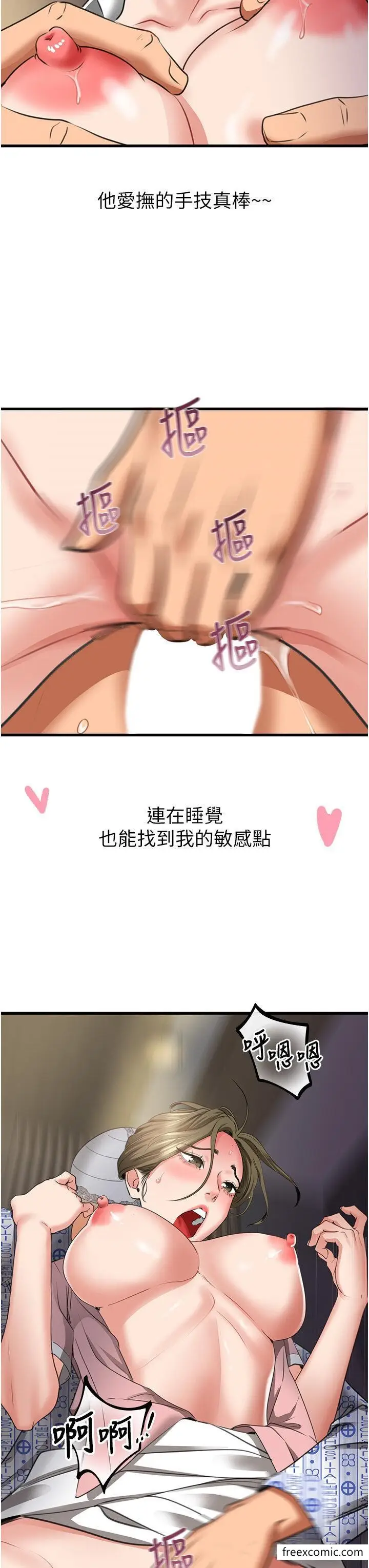 漫画《地表最屌卧底干员》第7话第20张图