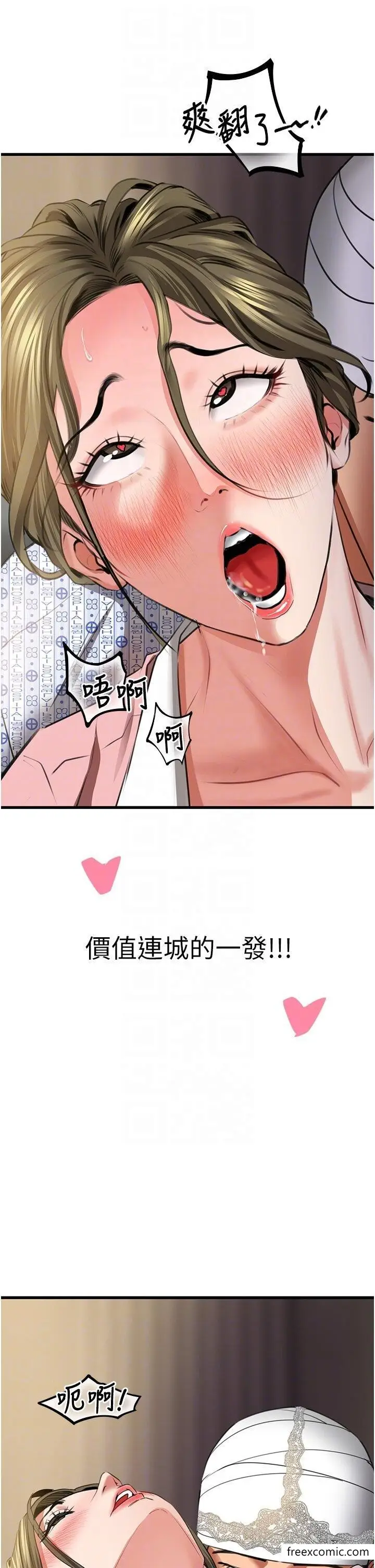 漫画《地表最屌卧底干员》第7话第22张图