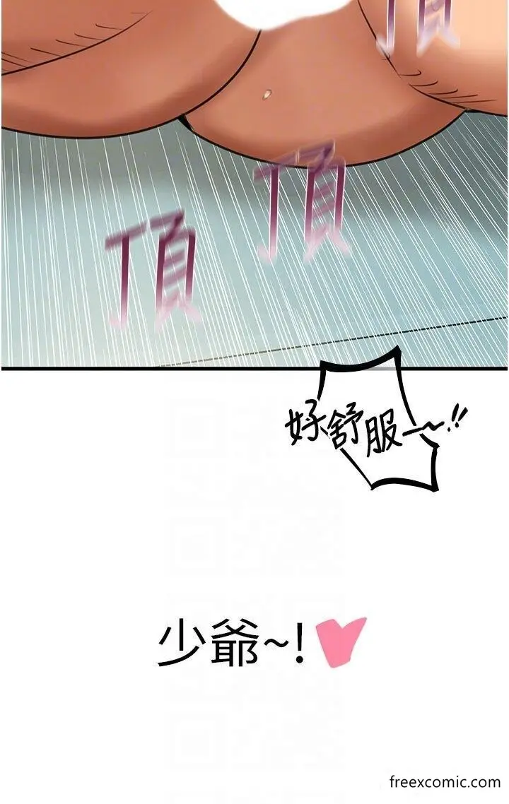 漫画《地表最屌卧底干员》第7话第26张图