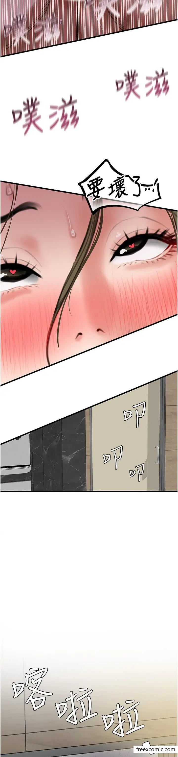 漫画《地表最屌卧底干员》第7话第29张图