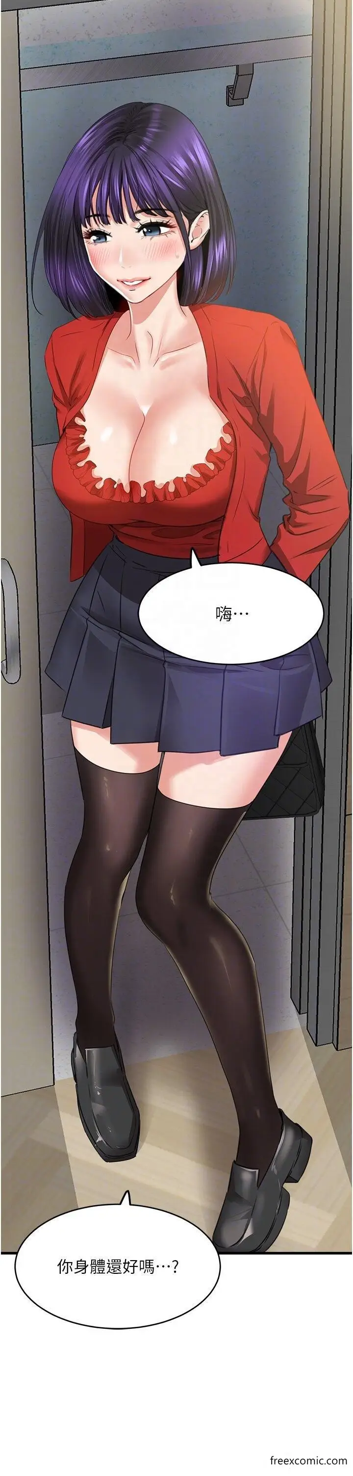 漫画《地表最屌卧底干员》第7话第30张图