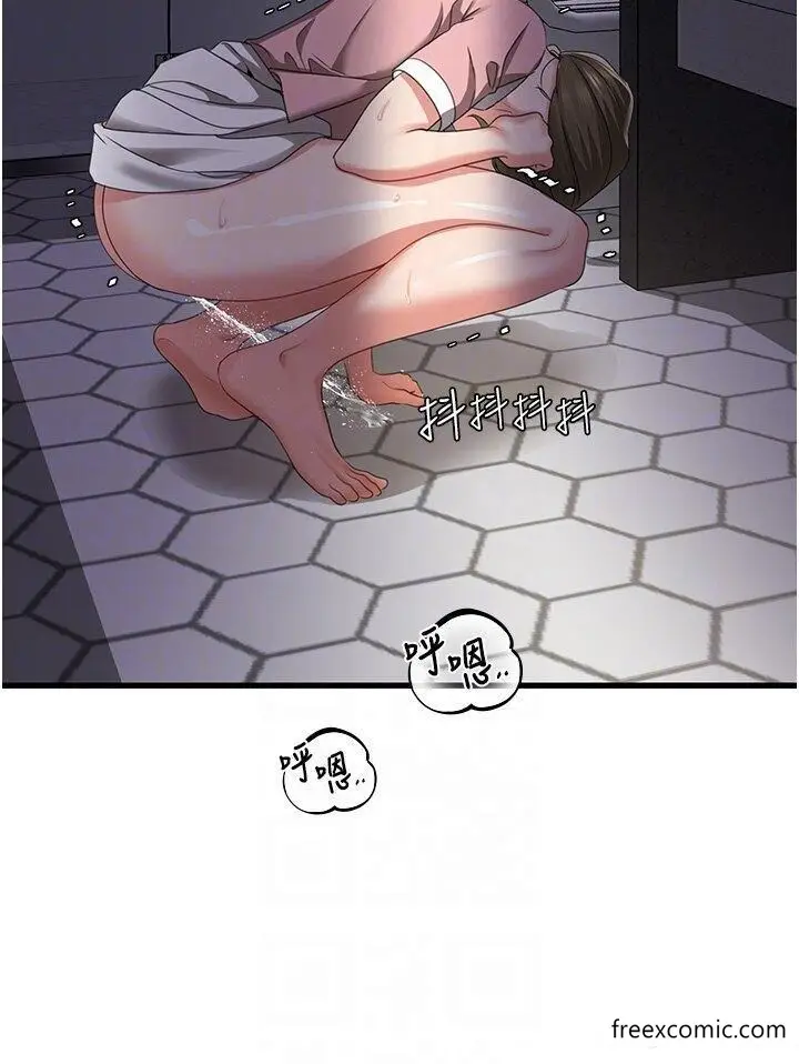 漫画《地表最屌卧底干员》第7话第32张图