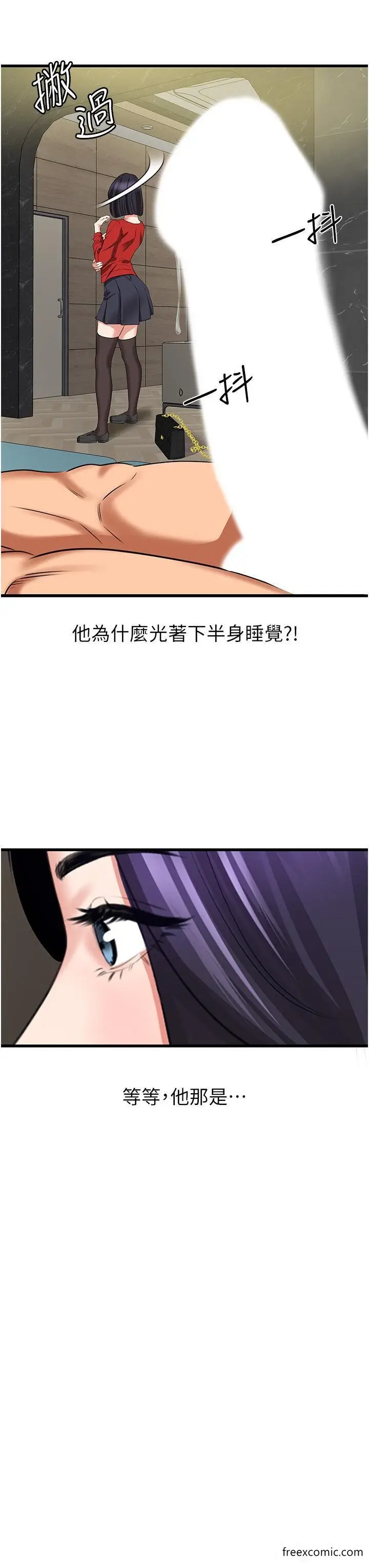 漫画《地表最屌卧底干员》第7话第35张图
