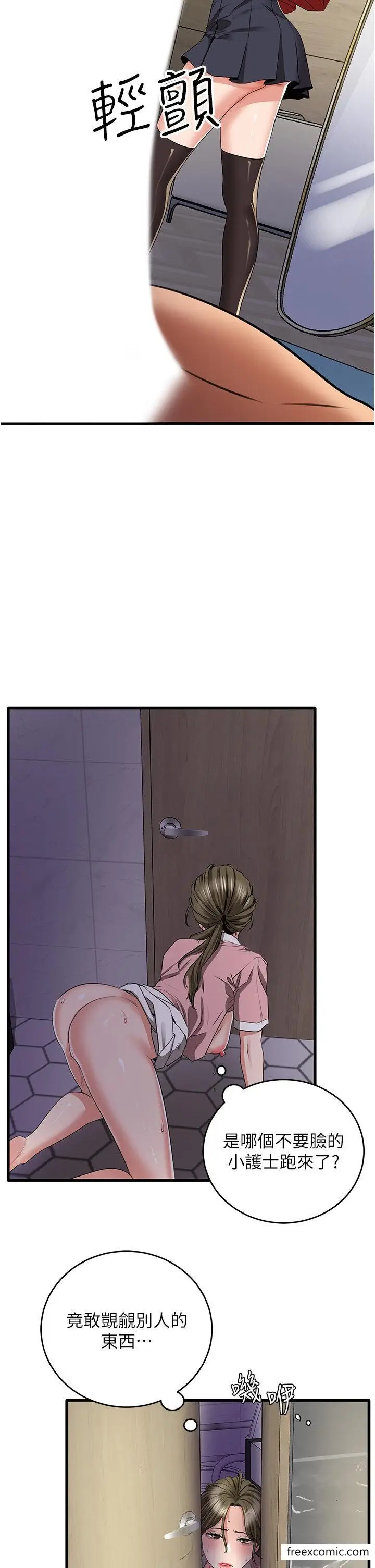 漫画《地表最屌卧底干员》第7话第40张图