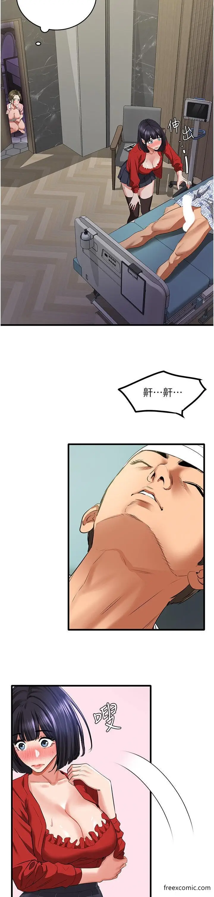 漫画《地表最屌卧底干员》第7话第42张图