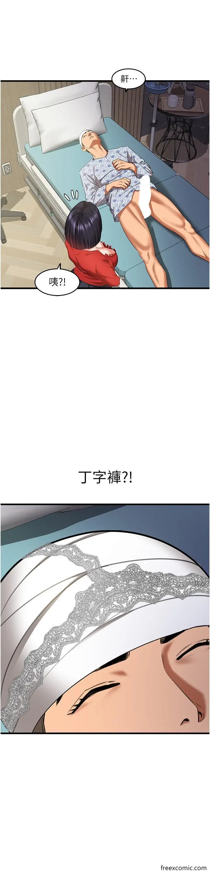 漫画《地表最屌卧底干员》第7话第44张图