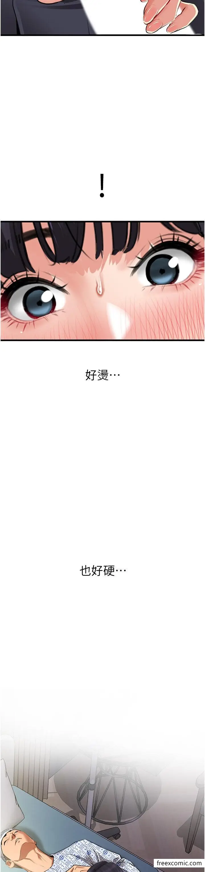 漫画《地表最屌卧底干员》第7话第46张图