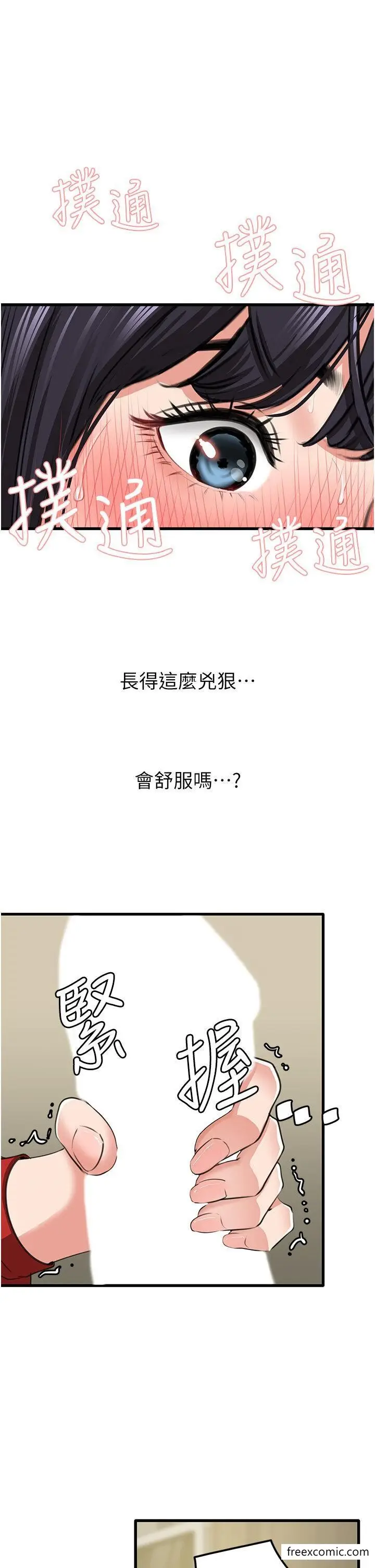 漫画《地表最屌卧底干员》第7话第48张图