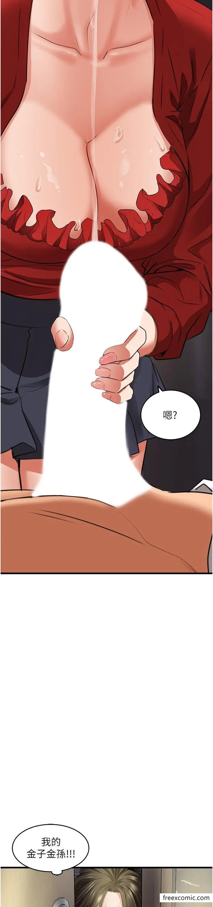 漫画《地表最屌卧底干员》第7话第50张图