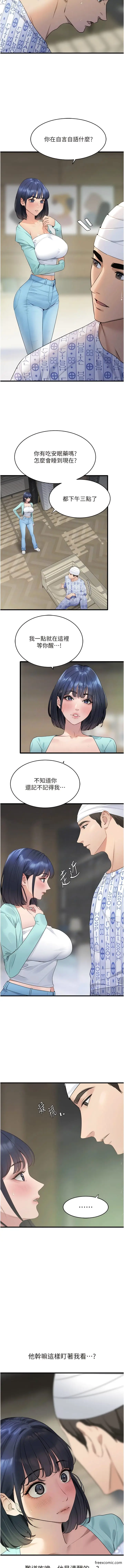漫画《地表最屌卧底干员》第8话第11张图