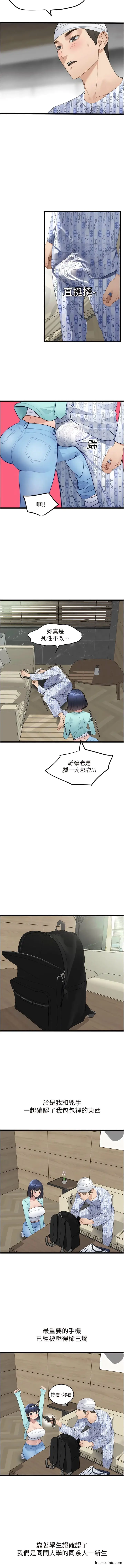漫画《地表最屌卧底干员》第8话第15张图