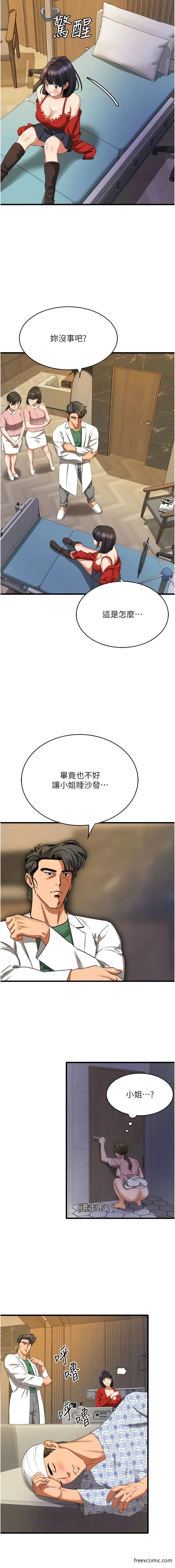 漫画《地表最屌卧底干员》第8话第2张图