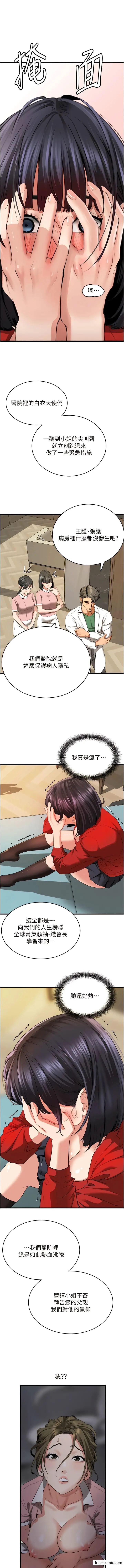 漫画《地表最屌卧底干员》第8话第3张图