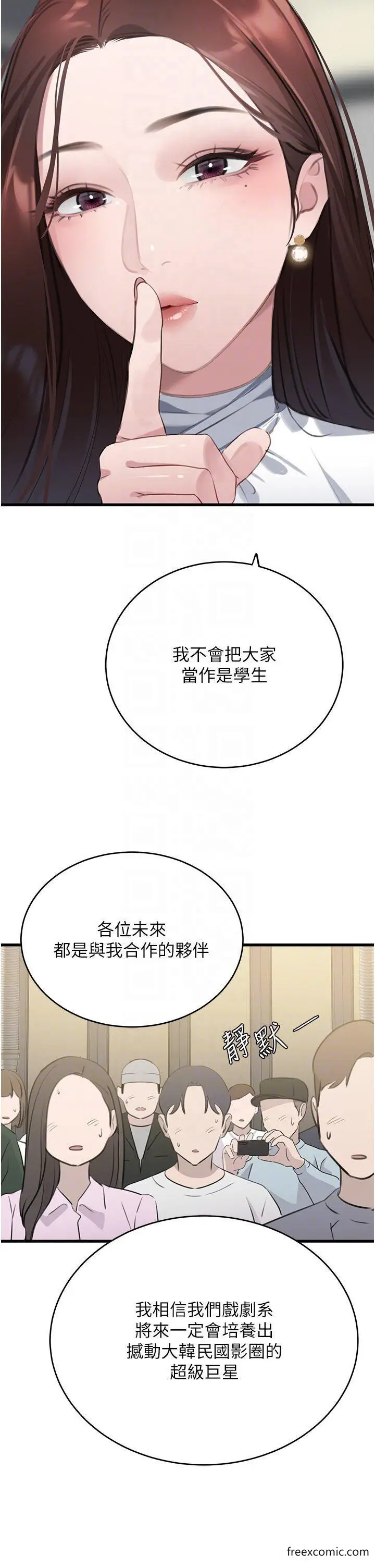 漫画《地表最屌卧底干员》第9话第10张图