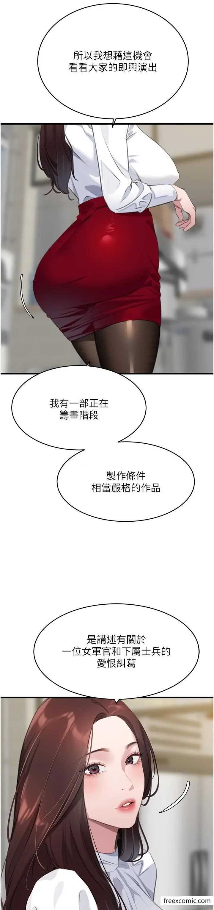 漫画《地表最屌卧底干员》第9话第11张图