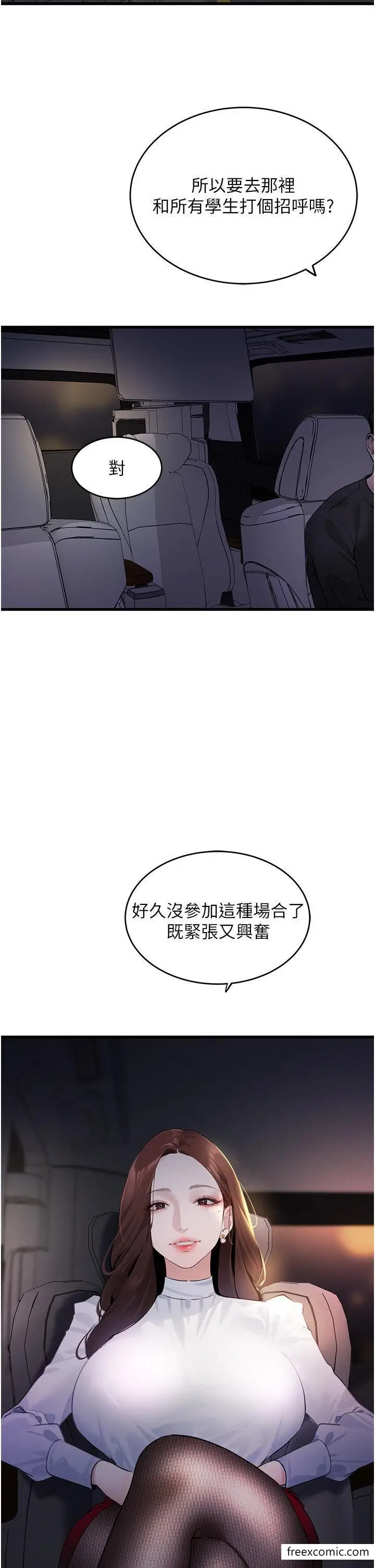 漫画《地表最屌卧底干员》第9话第2张图
