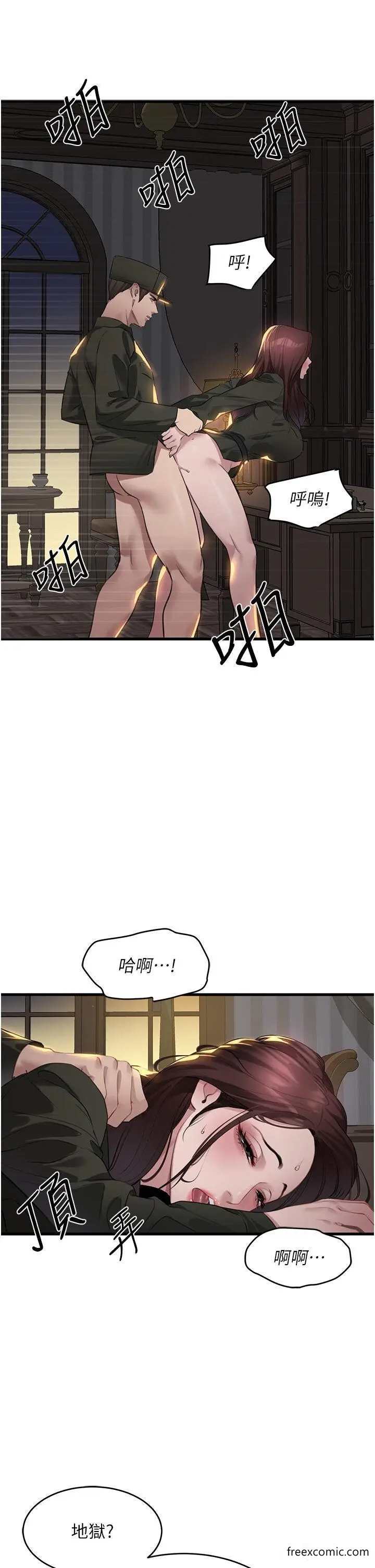 漫画《地表最屌卧底干员》第9话第31张图