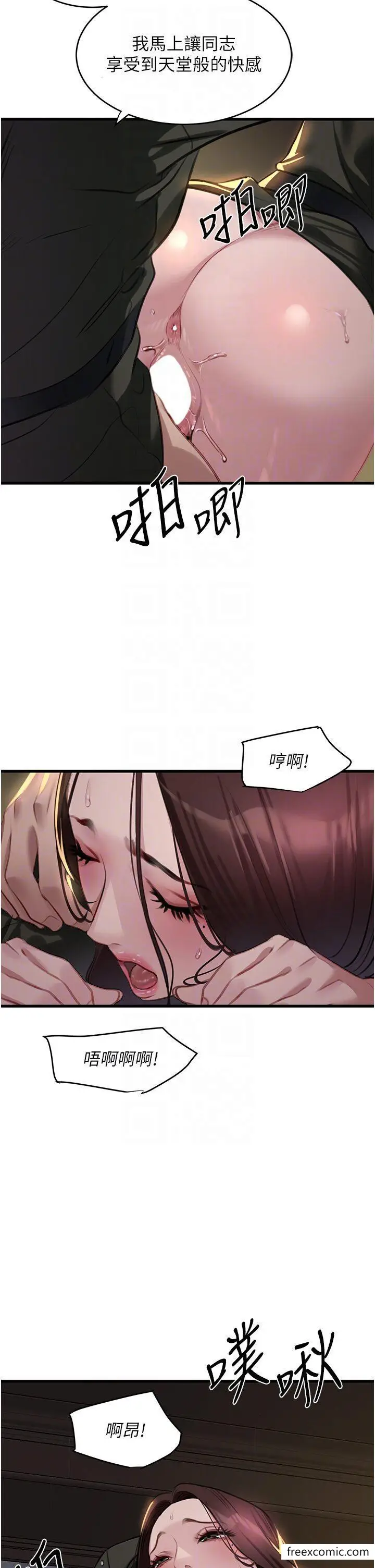 漫画《地表最屌卧底干员》第9话第32张图