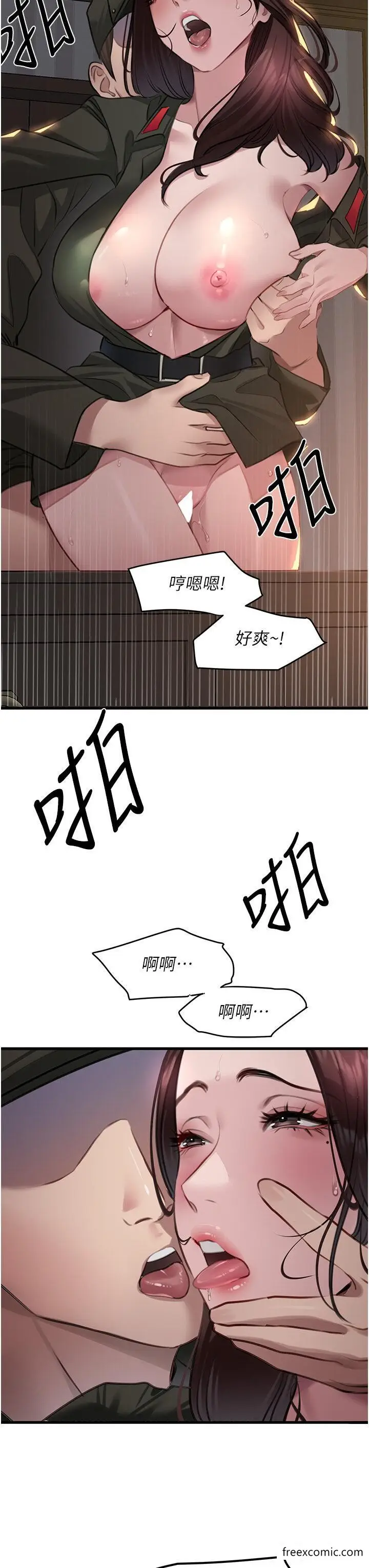 漫画《地表最屌卧底干员》第9话第33张图