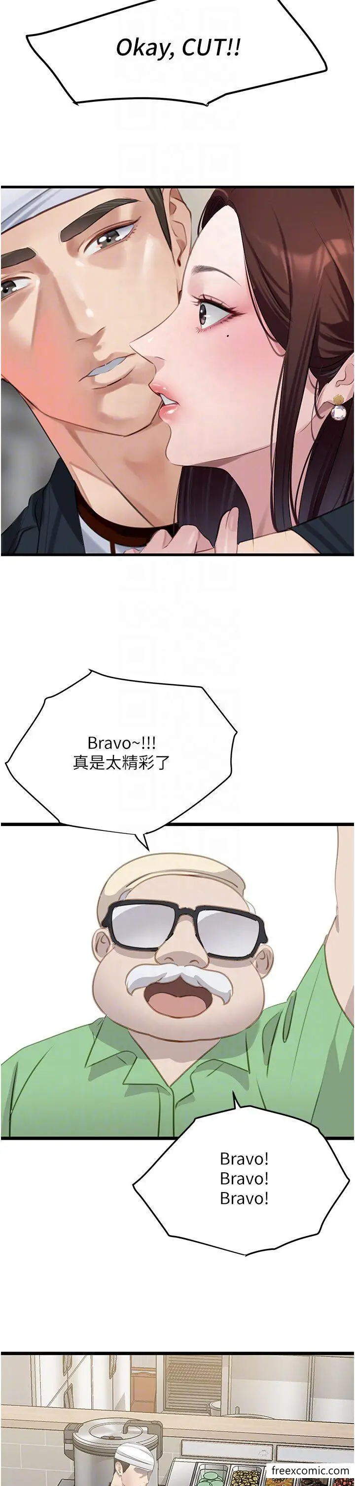 漫画《地表最屌卧底干员》第9话第34张图