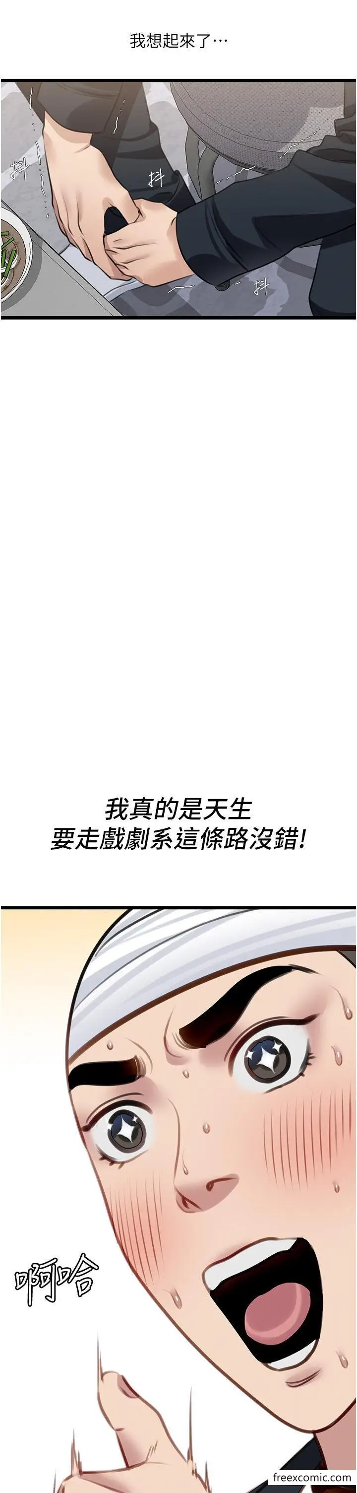 漫画《地表最屌卧底干员》第9话第38张图