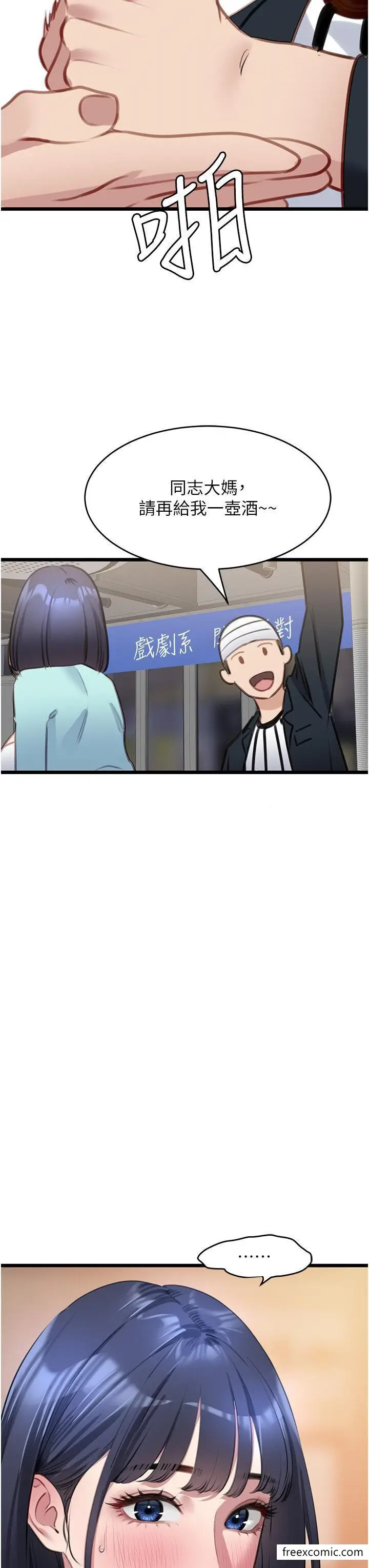漫画《地表最屌卧底干员》第9话第39张图