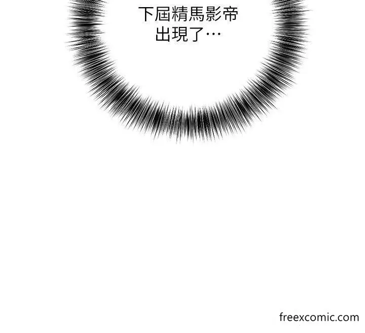 漫画《地表最屌卧底干员》第9话第46张图